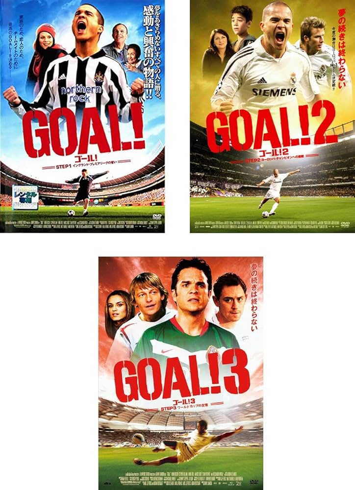 【GOAL! Ⅰ,Ⅱ,Ⅲ】MOVE DVD 3枚組 GOAL! Ⅰ,Ⅱ,Ⅲ】MOVE DVD 3枚組